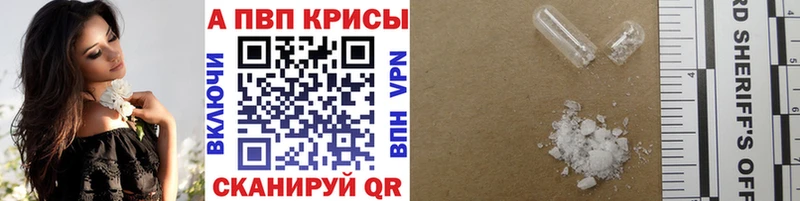 Купить где Артёмовский APVP крисы CK