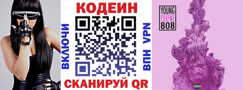 Купить закладки  Артёмовский  Кодеиновый сироп Lean Purple Drank 