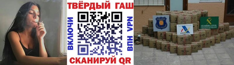 ГАШ гашик  Купить где  Артёмовский 