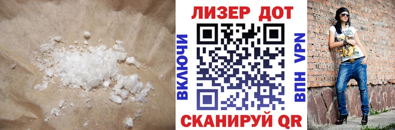ЛСД экстази кислота  Купить закладки  Артёмовский 