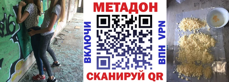 Метадон VHQ  Купить закладки  Артёмовский 